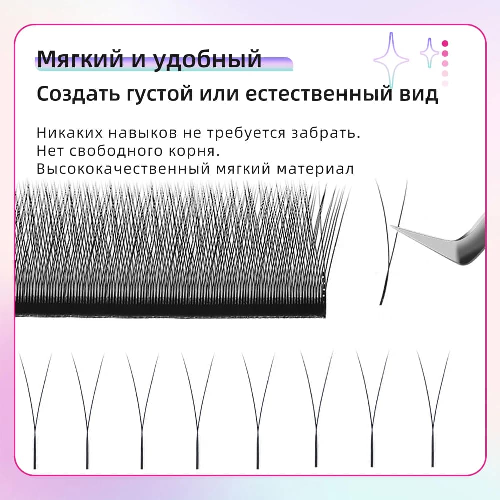 Prodlužovací řasy 2D Y, 5 krabiček, vysoká hustota síťky
