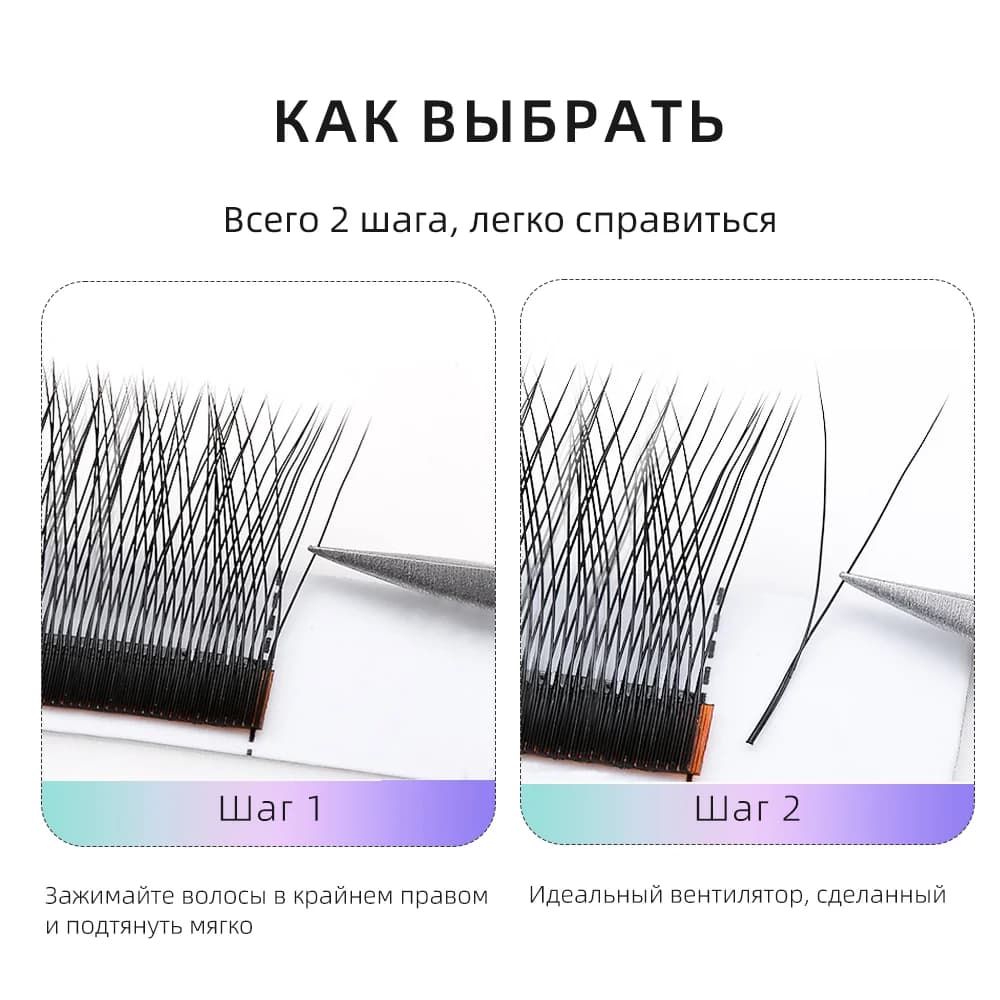 Prodlužovací řasy 2D Y, 5 krabiček, vysoká hustota síťky